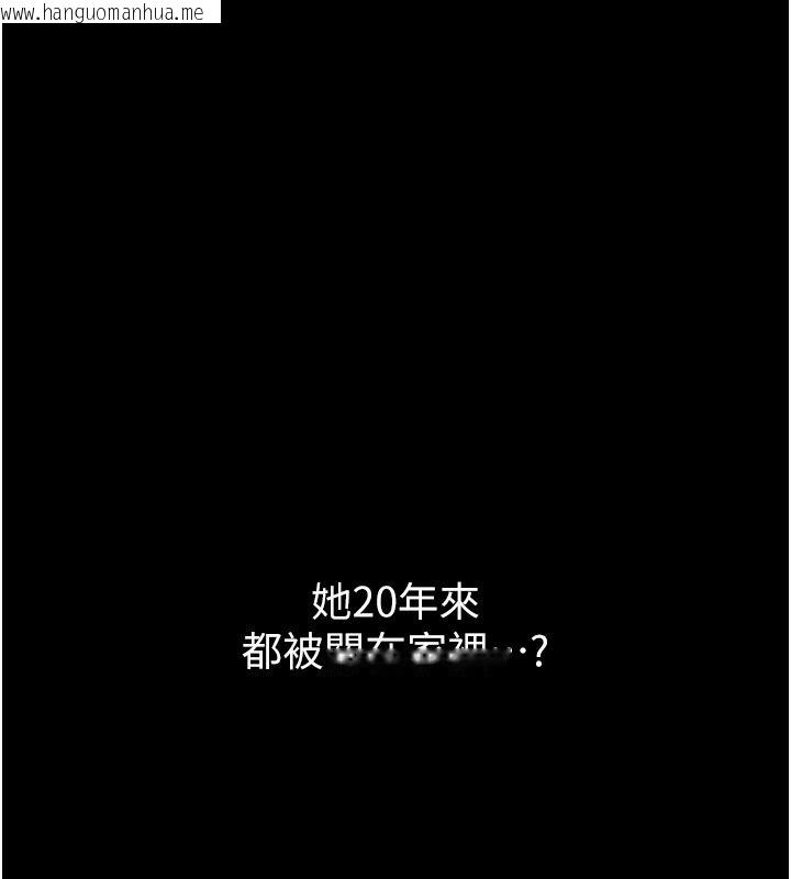 韩国漫画义父韩漫_义父-第33话-姐姐们带妳浪在线免费阅读-韩国漫画-第54张图片