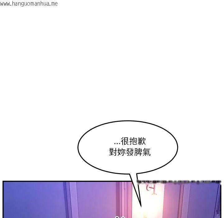 韩国漫画男人止步韩漫_男人止步-第70话在线免费阅读-韩国漫画-第40张图片
