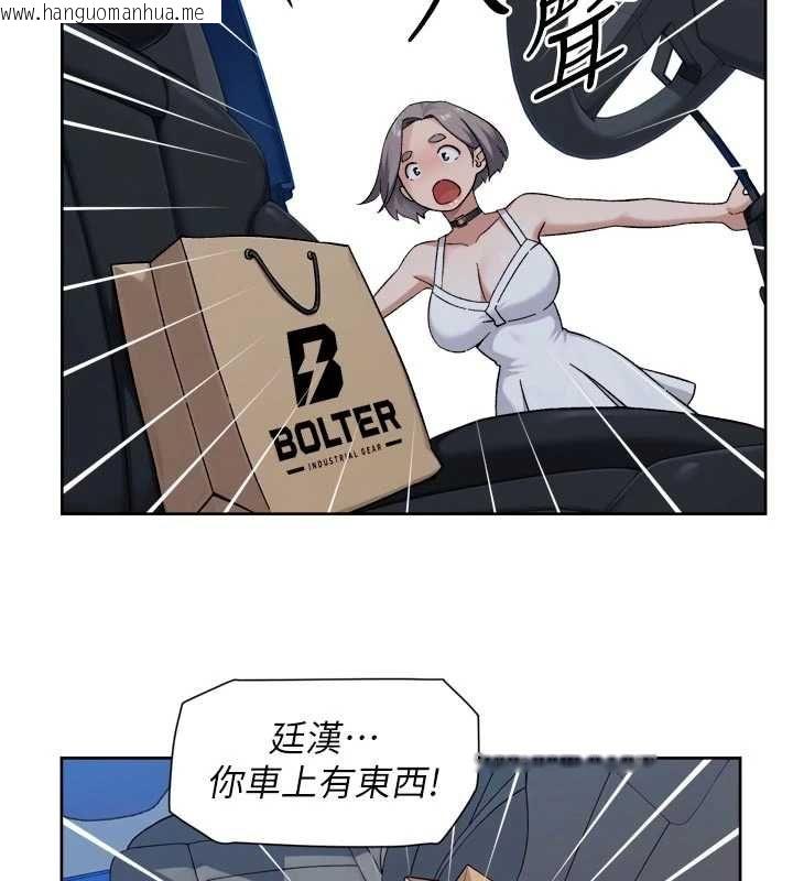 韩国漫画深层洁净达人韩漫_深层洁净达人-第75话-带妳出去很有面子在线免费阅读-韩国漫画-第61张图片