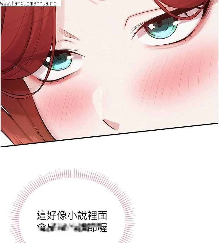 韩国漫画校园成人礼韩漫_校园成人礼-第49话-我来当人体模特儿在线免费阅读-韩国漫画-第119张图片