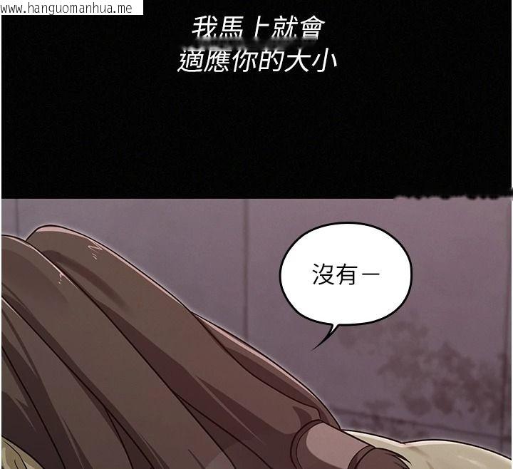 韩国漫画魔法少女露美娜韩漫_魔法少女露美娜-第17话-被肉棒干翻天的第一名在线免费阅读-韩国漫画-第50张图片