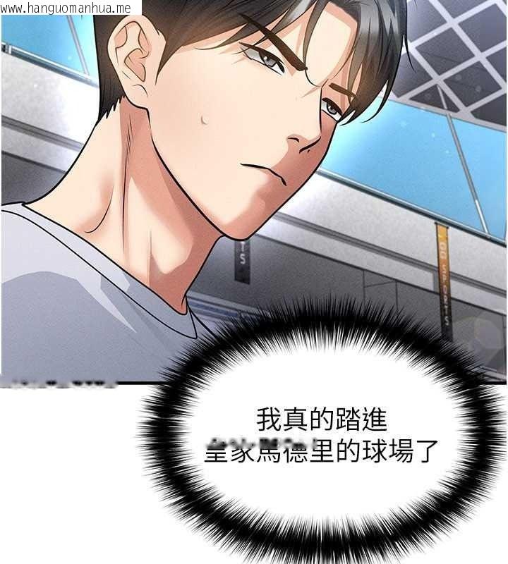 韩国漫画足球型男脱单指南韩漫_足球型男脱单指南-第78话-成为西甲豪门的一员在线免费阅读-韩国漫画-第116张图片