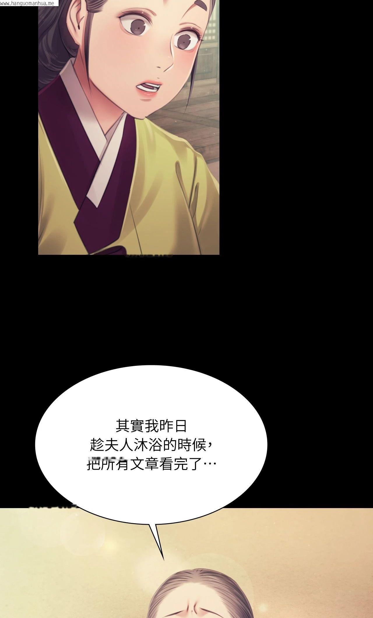 韩国漫画小姐韩漫_小姐-第116话在线免费阅读-韩国漫画-第24张图片