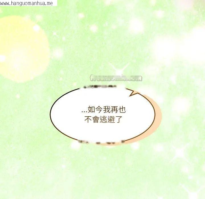 韩国漫画男人止步韩漫_男人止步-第69话在线免费阅读-韩国漫画-第210张图片