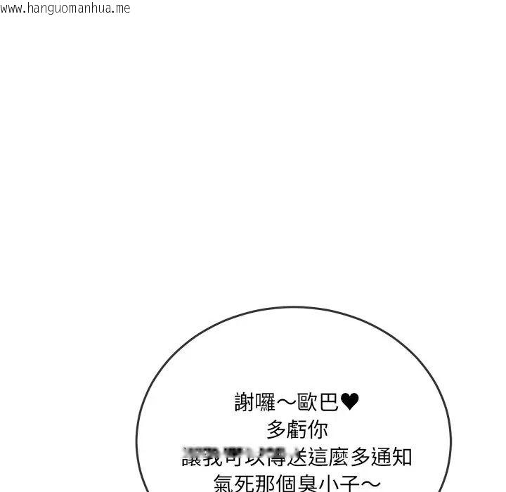 韩国漫画财富爱情二选一韩漫_财富爱情二选一-第21话在线免费阅读-韩国漫画-第25张图片