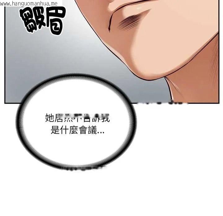韩国漫画财阀家的女婿韩漫_财阀家的女婿-第93话在线免费阅读-韩国漫画-第94张图片