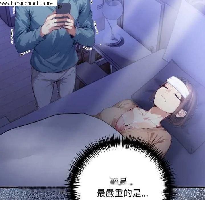韩国漫画迟来的叛逆韩漫_迟来的叛逆-第18话在线免费阅读-韩国漫画-第32张图片