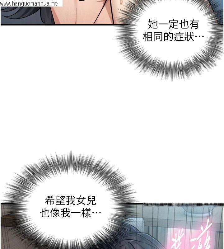 韩国漫画与生巨来韩漫_与生巨来-第39话-我要试试看全套按摩在线免费阅读-韩国漫画-第140张图片