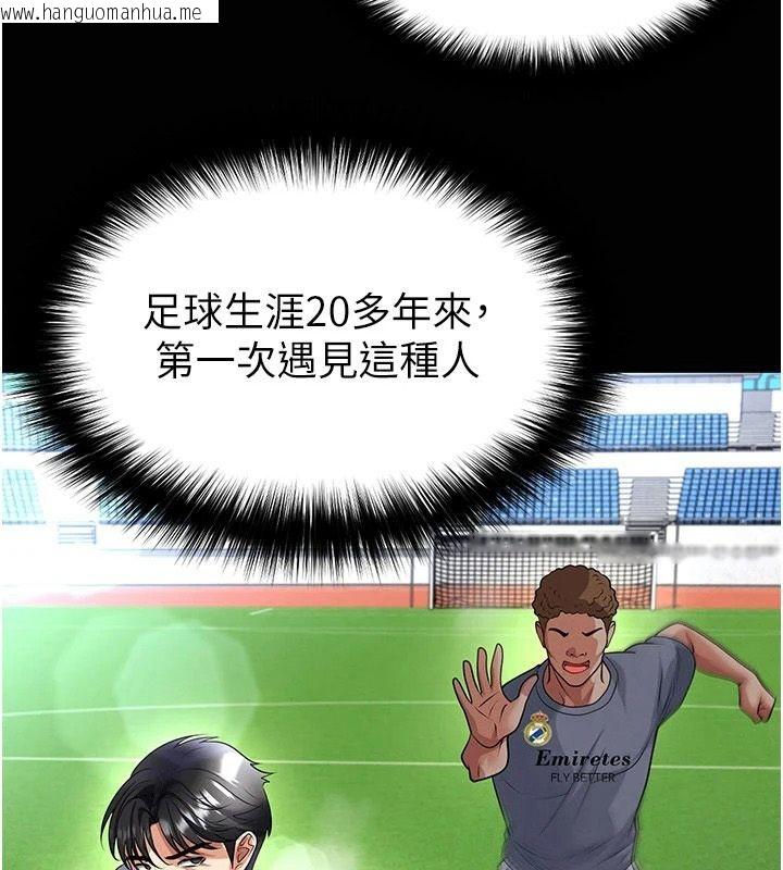 韩国漫画足球型男脱单指南韩漫_足球型男脱单指南-第79话-需要我给你安慰吗?在线免费阅读-韩国漫画-第3张图片