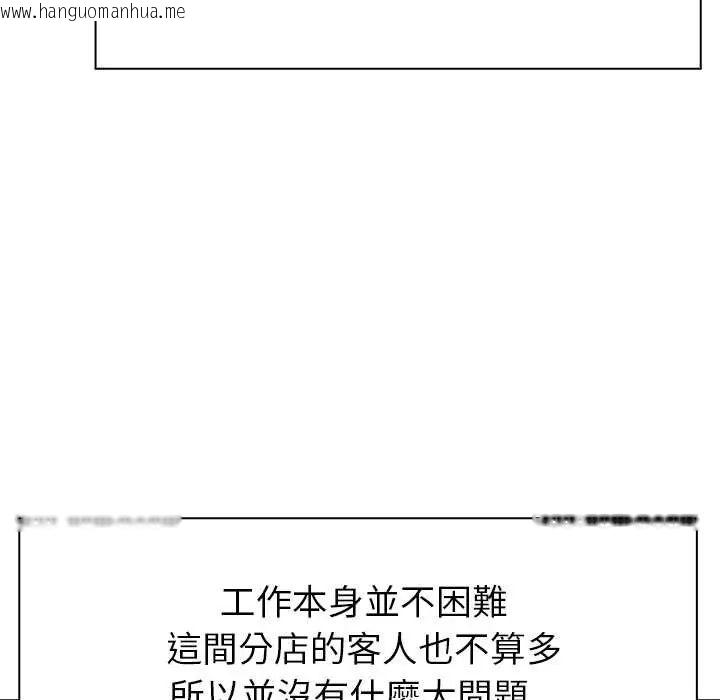 韩国漫画高薪兼职的代价韩漫_高薪兼职的代价-第1话在线免费阅读-韩国漫画-第34张图片