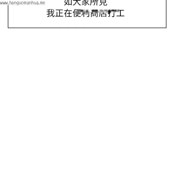 韩国漫画高薪兼职的代价韩漫_高薪兼职的代价-第1话在线免费阅读-韩国漫画-第22张图片