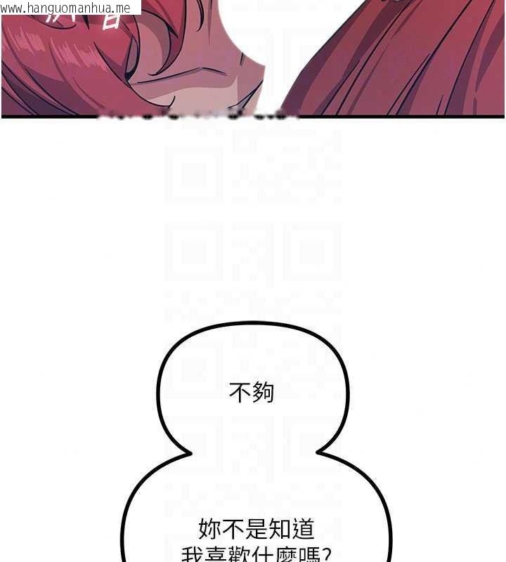 韩国漫画恶次人生韩漫_恶次人生-第71话-想吃子祥的精液在线免费阅读-韩国漫画-第58张图片