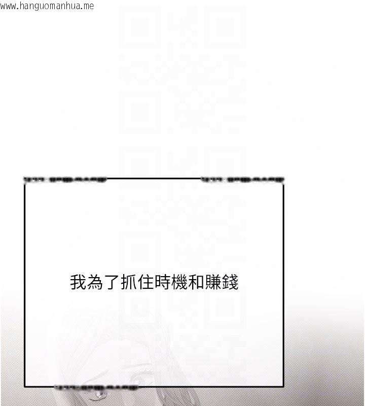 韩国漫画欲债韩漫_欲债-第23话-成为怪物的奖励在线免费阅读-韩国漫画-第96张图片