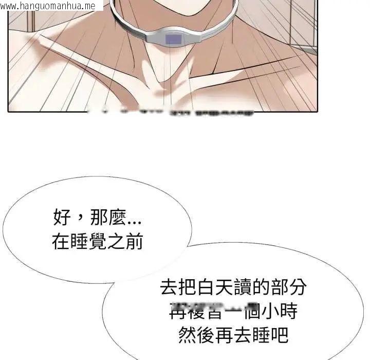 韩国漫画疯狂真爱韩漫_疯狂真爱-第11话在线免费阅读-韩国漫画-第24张图片