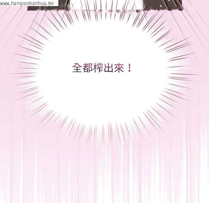 韩国漫画配角的生存任务韩漫_配角的生存任务-第76话在线免费阅读-韩国漫画-第26张图片