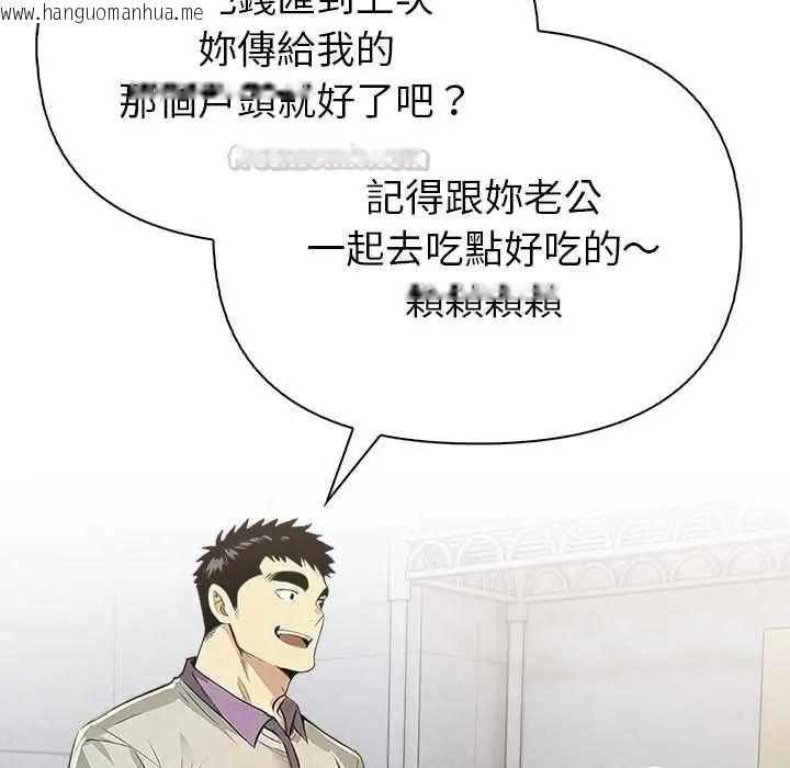 韩国漫画高薪兼职的代价韩漫_高薪兼职的代价-第4话在线免费阅读-韩国漫画-第135张图片