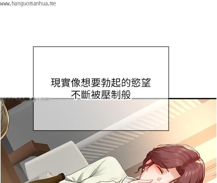 韩国漫画成人漫画取材课韩漫_成人漫画取材课-第17话-现在能尽情变硬了在线免费阅读-韩国漫画-第103张图片