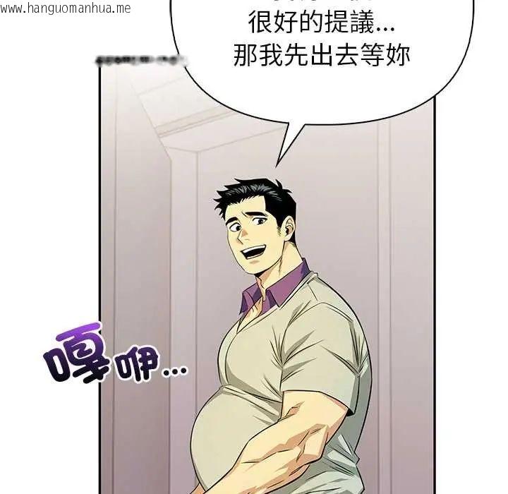 韩国漫画高薪兼职的代价韩漫_高薪兼职的代价-第1话在线免费阅读-韩国漫画-第93张图片