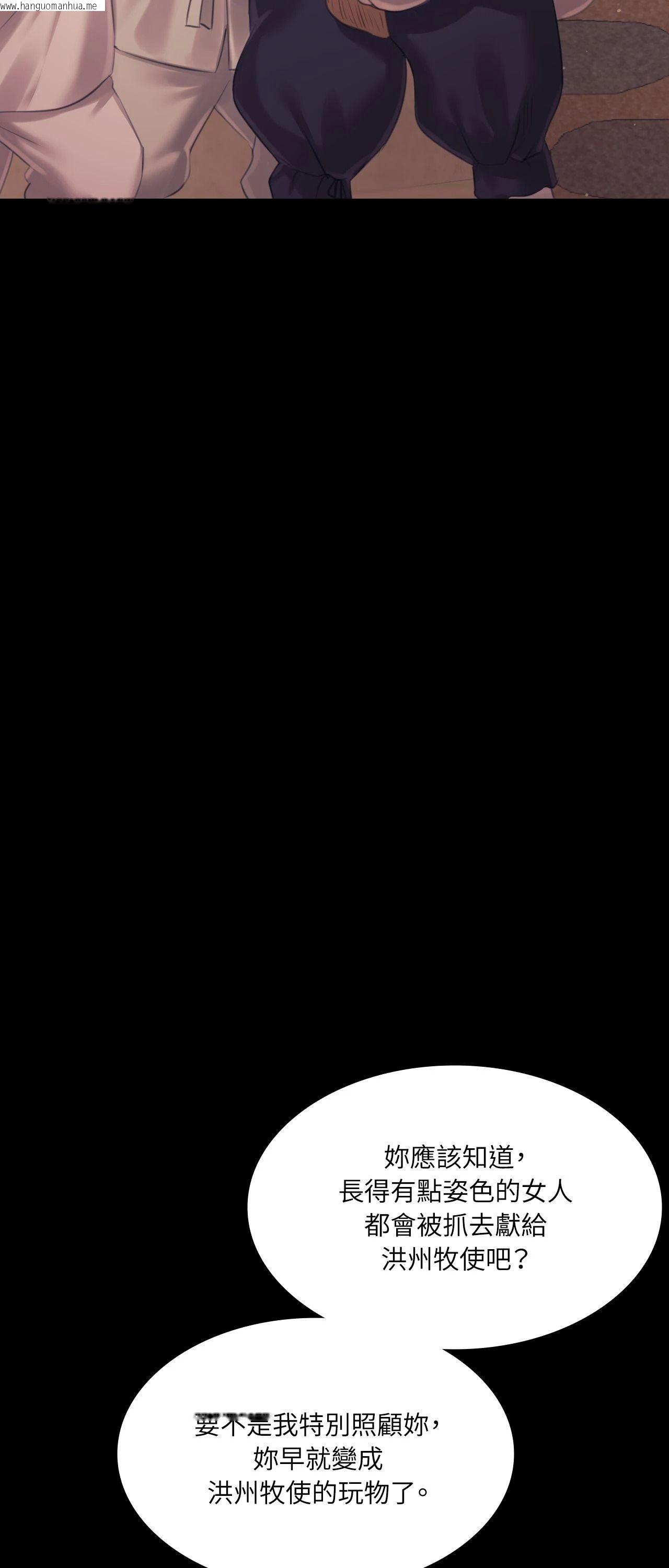 韩国漫画小姐韩漫_小姐-第118话在线免费阅读-韩国漫画-第71张图片