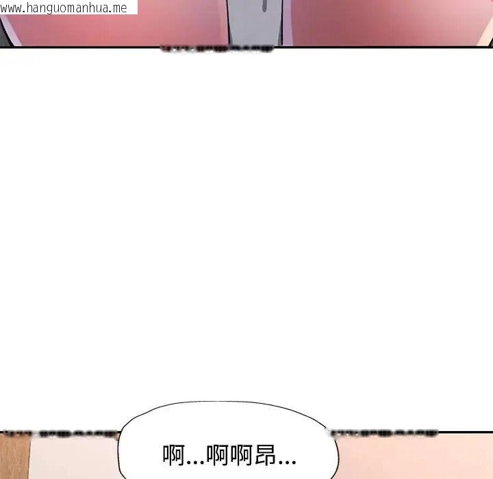 韩国漫画特别课程韩漫_特别课程-第29话在线免费阅读-韩国漫画-第96张图片