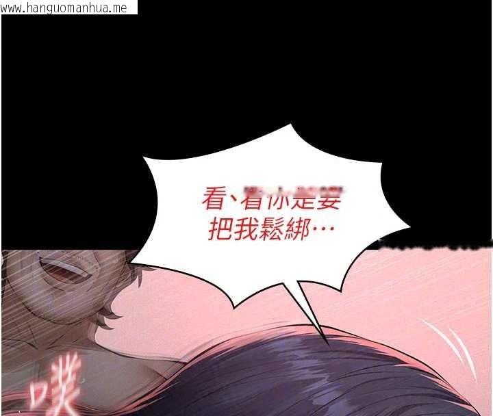 韩国漫画义父韩漫_义父-第31话-努力调教坏女儿在线免费阅读-韩国漫画-第70张图片