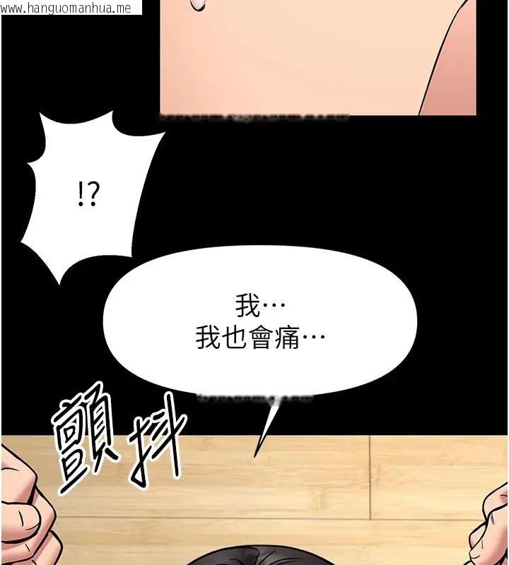 韩国漫画馆长是大野狼韩漫_馆长是大野狼-第32话-越粗暴就越满足在线免费阅读-韩国漫画-第34张图片