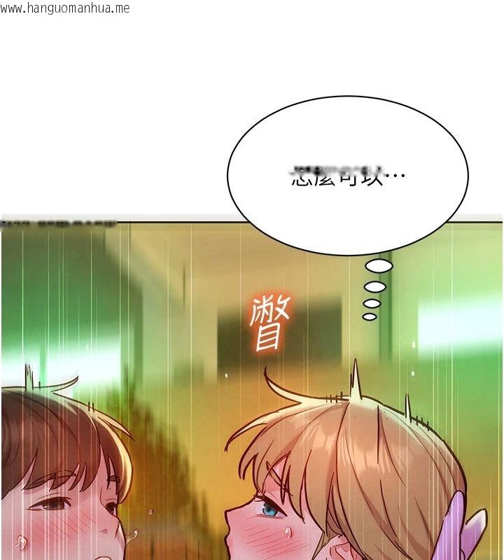 韩国漫画她们的最爱.ZIP韩漫_她们的最爱.ZIP-第18话-越看越上火的活春宫在线免费阅读-韩国漫画-第114张图片