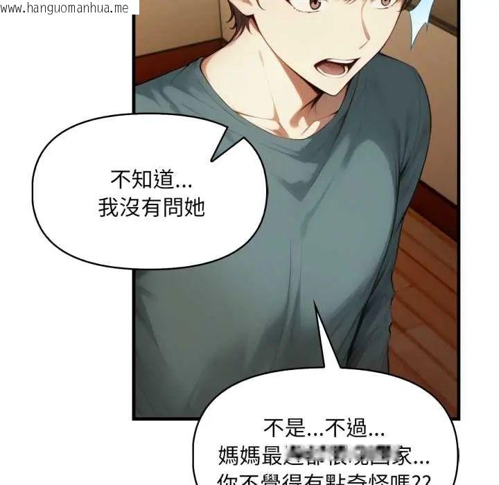 韩国漫画迟来的叛逆韩漫_迟来的叛逆-第15话在线免费阅读-韩国漫画-第29张图片