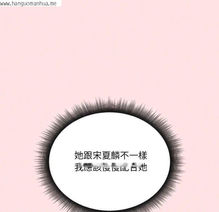 韩国漫画神秘的桌游韩漫_神秘的桌游-第14话在线免费阅读-韩国漫画-第19张图片