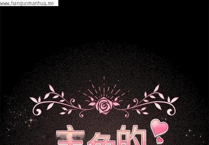 韩国漫画配角的生存任务韩漫_配角的生存任务-第78话在线免费阅读-韩国漫画-第1张图片