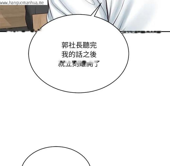 韩国漫画财阀家的女婿韩漫_财阀家的女婿-第93话在线免费阅读-韩国漫画-第40张图片