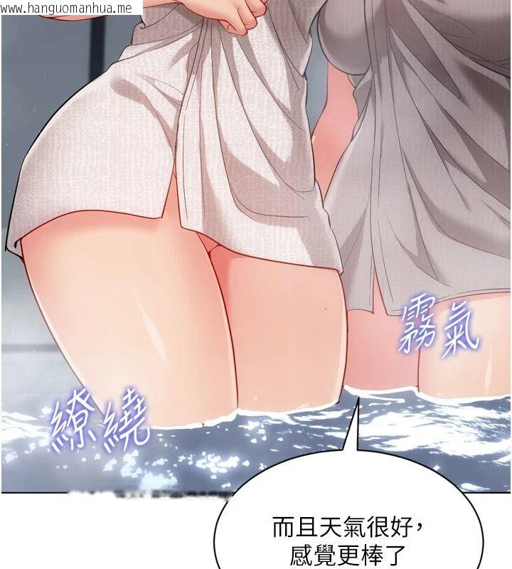 韩国漫画Set-up!排球少女韩漫_Set-up!排球少女-第112话-偷听女人的秘密在线免费阅读-韩国漫画-第104张图片