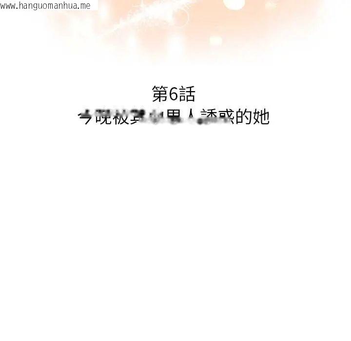 韩国漫画和正妹们的语言交换韩漫_和正妹们的语言交换-第6话在线免费阅读-韩国漫画-第12张图片