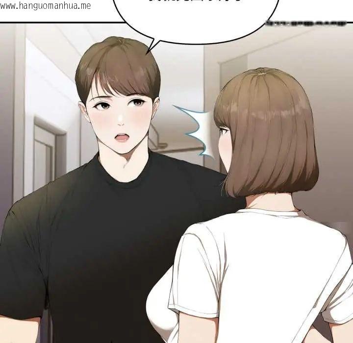 韩国漫画人妻的待客之道韩漫_人妻的待客之道-第7话在线免费阅读-韩国漫画-第43张图片