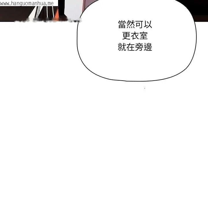 韩国漫画客制化诱惑韩漫_客制化诱惑-第10话在线免费阅读-韩国漫画-第107张图片