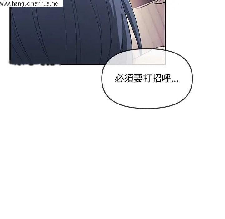 韩国漫画立志当VJ的娇妻韩漫_立志当VJ的娇妻-第3话在线免费阅读-韩国漫画-第152张图片