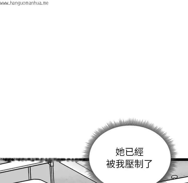 韩国漫画启动复仇系统/超真实征服游戏韩漫_启动复仇系统/超真实征服游戏-第34话在线免费阅读-韩国漫画-第89张图片