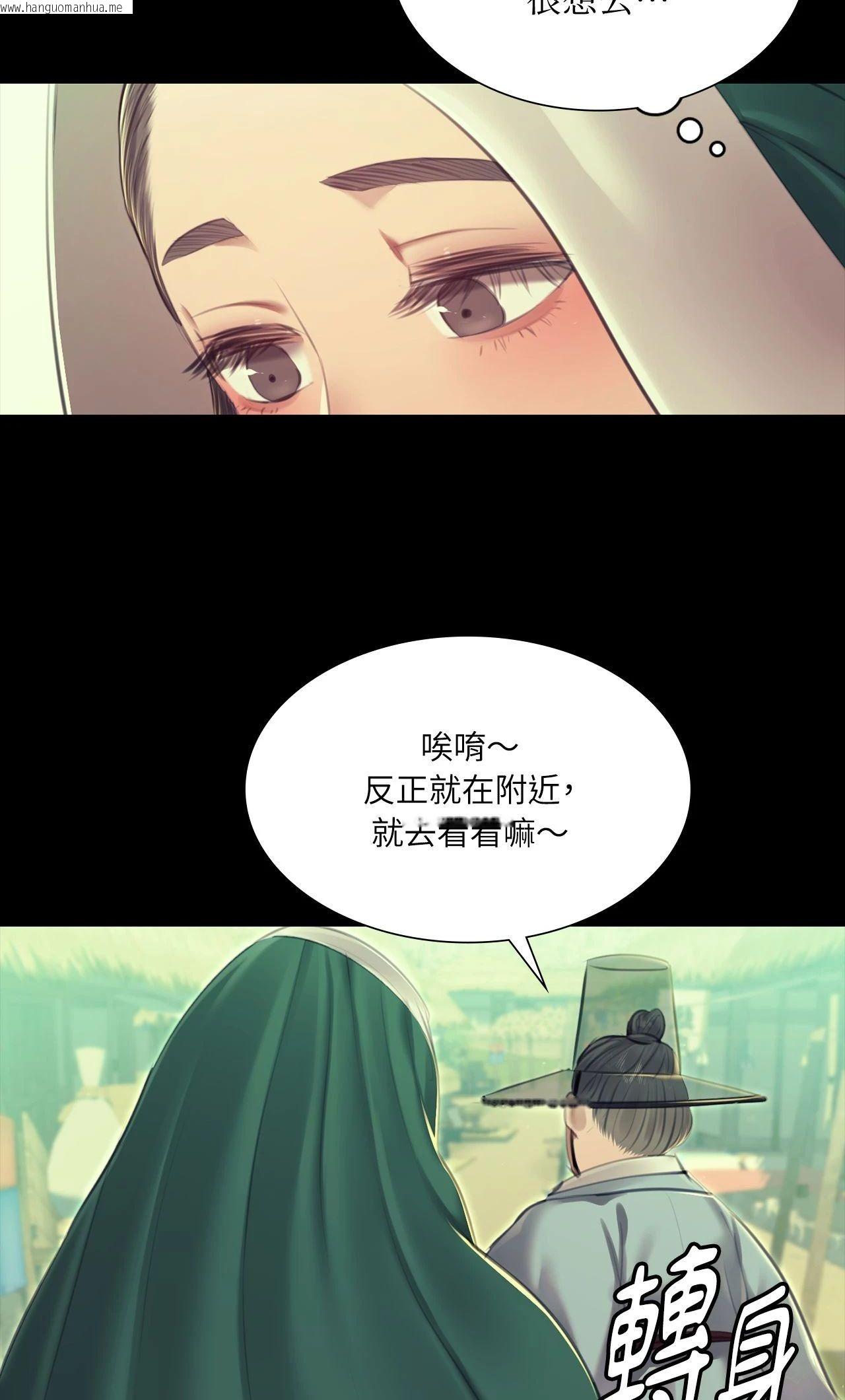 韩国漫画小姐韩漫_小姐-第163话在线免费阅读-韩国漫画-第62张图片