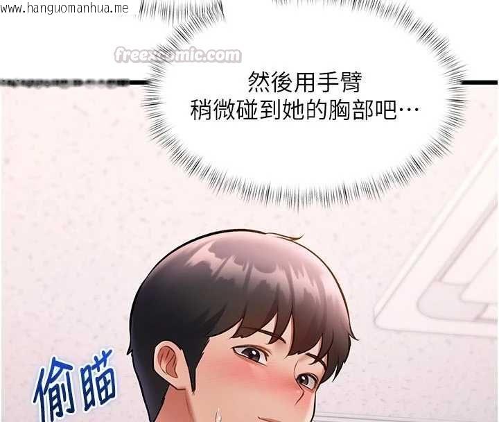 韩国漫画特色新视界韩漫_特色新视界-第51话-到达极限的妒火在线免费阅读-韩国漫画-第75张图片