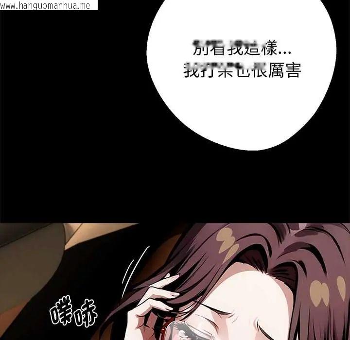 韩国漫画黑道X上班族/我身体里的那个家伙韩漫_黑道X上班族/我身体里的那个家伙-第72话在线免费阅读-韩国漫画-第9张图片