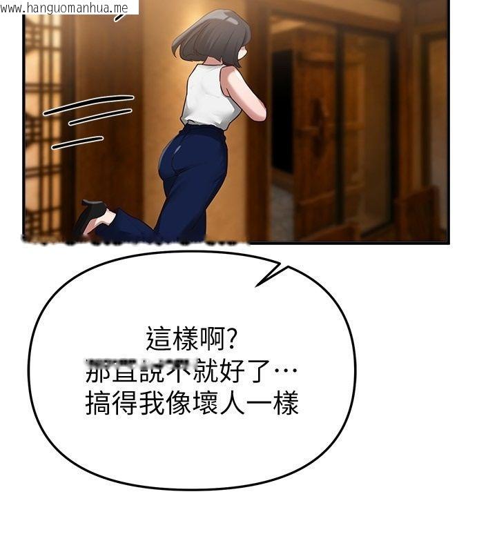 韩国漫画Beautiful-Days韩漫_Beautiful-Days-第90话-代理，下面夹紧一点在线免费阅读-韩国漫画-第115张图片