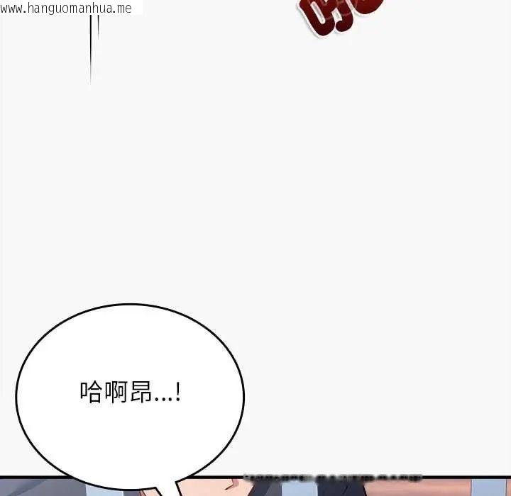 韩国漫画不一样的甜点韩漫_不一样的甜点-第12话在线免费阅读-韩国漫画-第159张图片