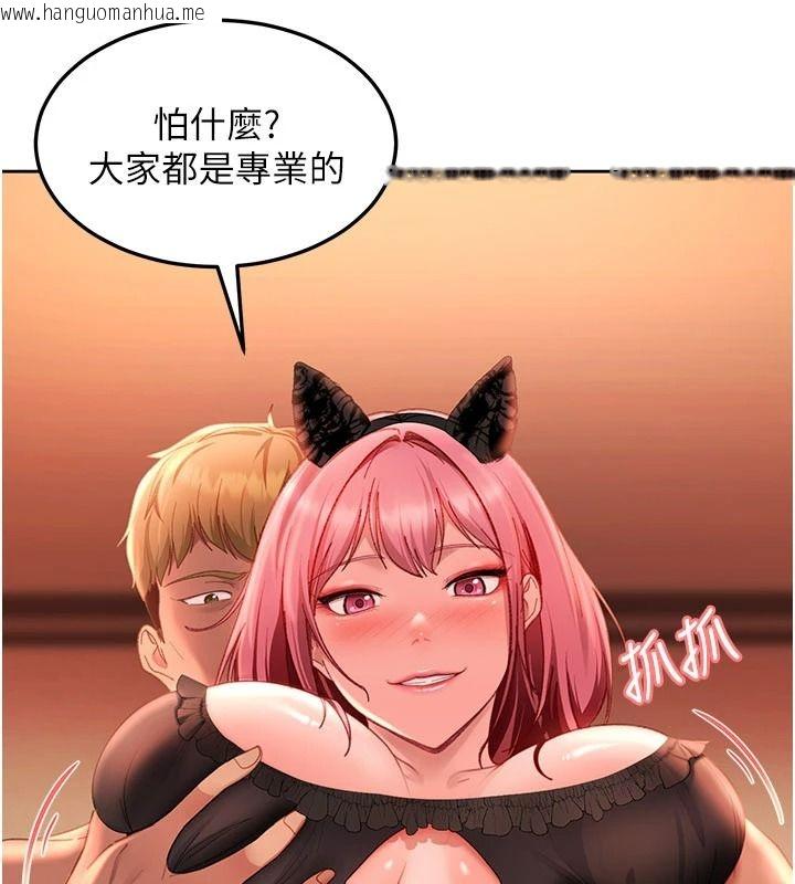韩国漫画太妹硬闯成人界韩漫_太妹硬闯成人界-第45话-在男友面前上演NTR剧情在线免费阅读-韩国漫画-第56张图片