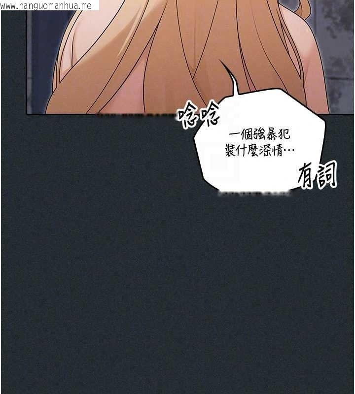 韩国漫画魔法少女露美娜韩漫_魔法少女露美娜-第19话-谢谢妳活著让我玩在线免费阅读-韩国漫画-第111张图片
