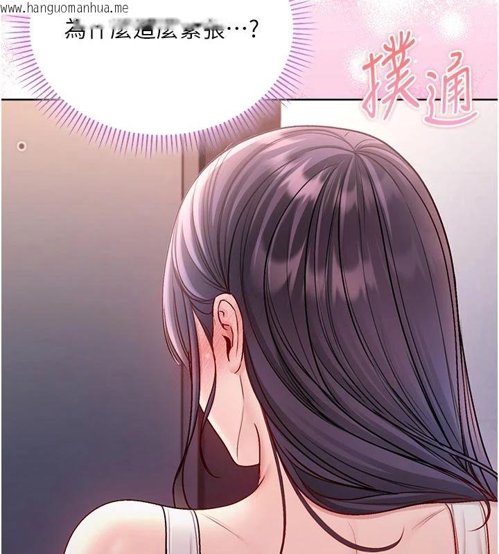 韩国漫画不纯吸血鬼韩漫_不纯吸血鬼-第30话-满足姐姐任性的要求在线免费阅读-韩国漫画-第113张图片