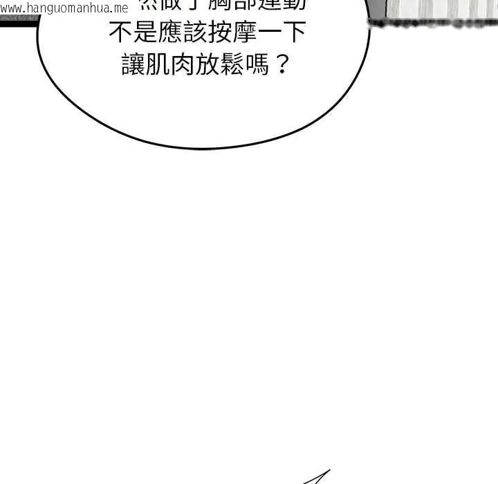 韩国漫画启动复仇系统/超真实征服游戏韩漫_启动复仇系统/超真实征服游戏-第34话在线免费阅读-韩国漫画-第119张图片