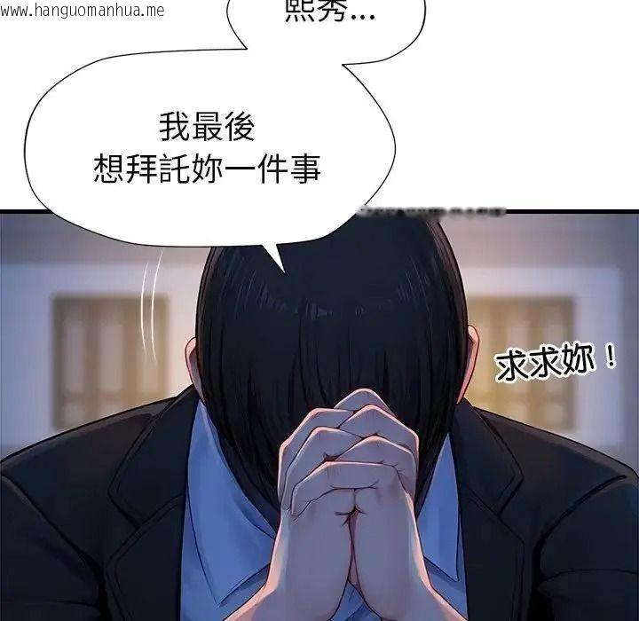 韩国漫画学姐的秘密特训韩漫_学姐的秘密特训-第3话在线免费阅读-韩国漫画-第102张图片