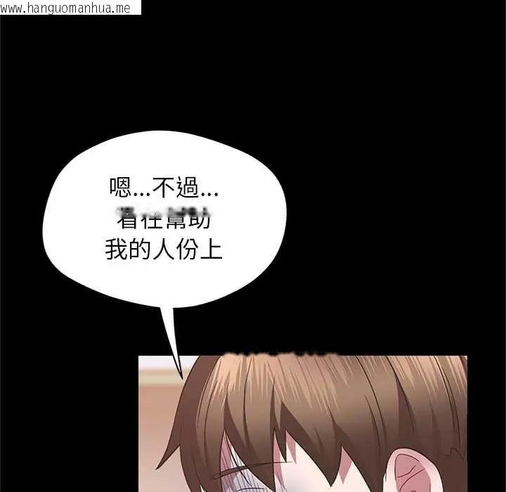 韩国漫画窥探未来的代价韩漫_窥探未来的代价-第4话在线免费阅读-韩国漫画-第101张图片