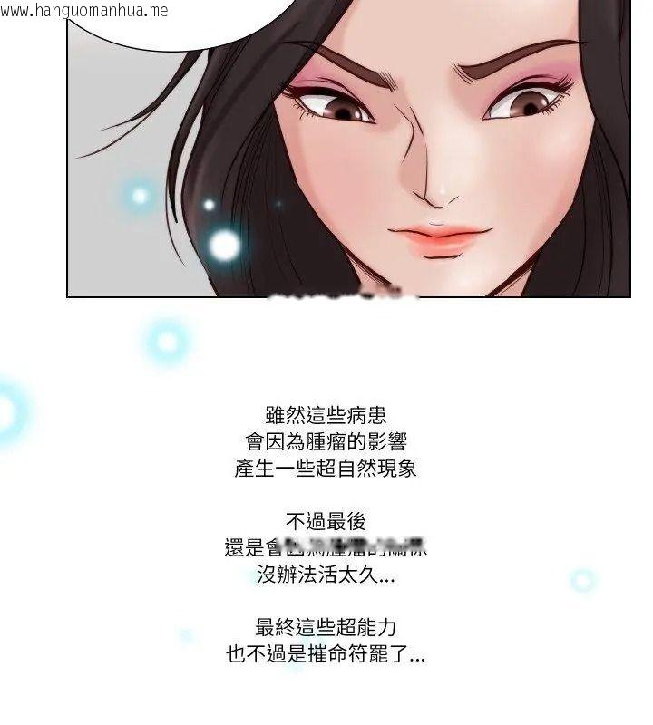 韩国漫画如果还有明天？韩漫_如果还有明天？-第24话在线免费阅读-韩国漫画-第6张图片