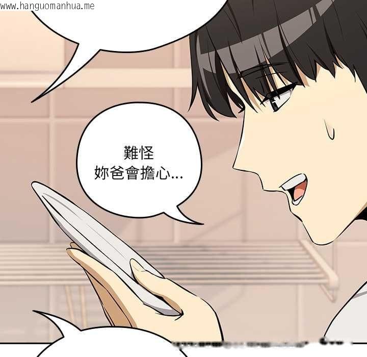 韩国漫画下班后的例行恋爱/下班后的秘密关系韩漫_下班后的例行恋爱/下班后的秘密关系-第118话在线免费阅读-韩国漫画-第73张图片